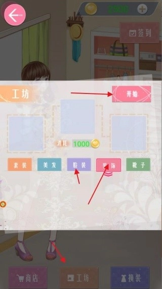 公主妆造大作战图2