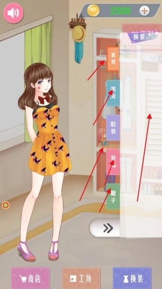 公主妆造大作战图4