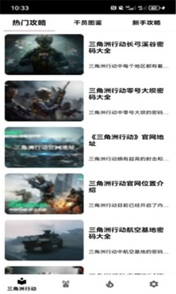 速凌电竞攻略手机版