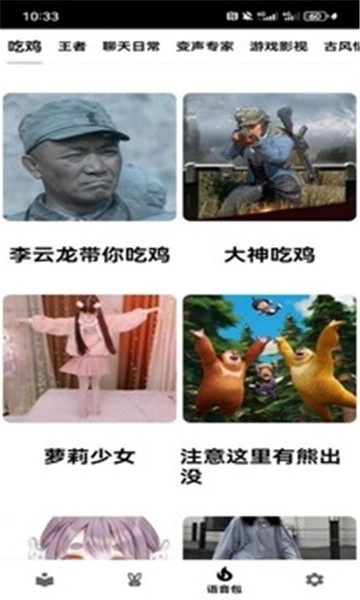 速凌电竞攻略手机版