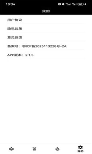 速凌电竞攻略手机版