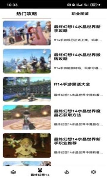 速凌电竞攻略手机版