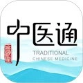 中医通安卓版
