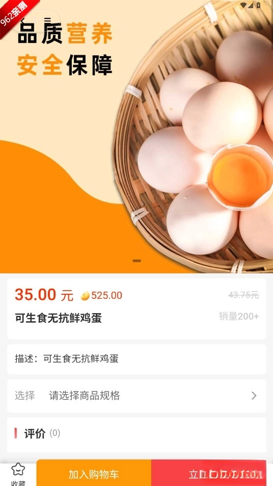 安真选