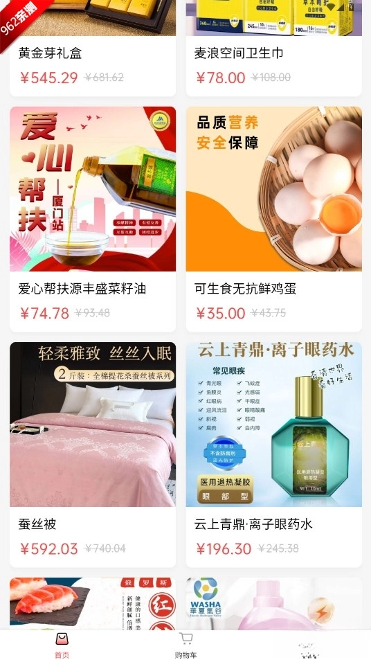 安真选