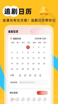 嗨漫趣看看免费手机版图2