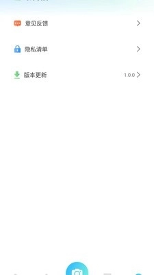 夸夸扫描工免费版图1