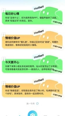 夸夸扫描工免费版图2