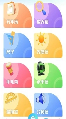 夸夸扫描工免费版图3