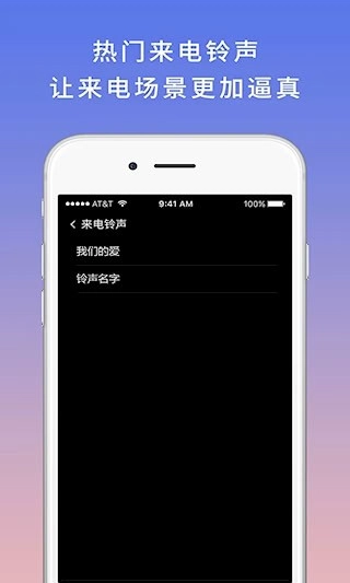 模拟电话软件安卓版图5