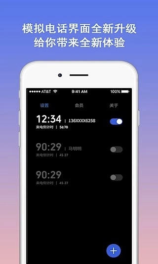模拟电话软件安卓版图2