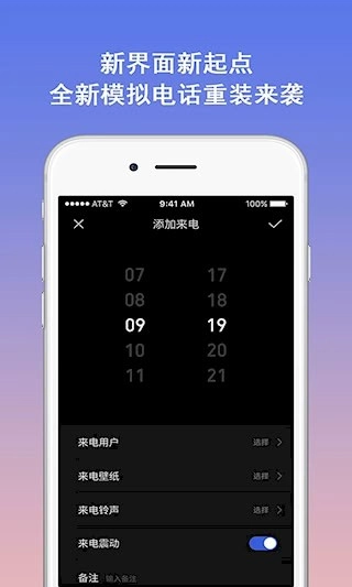 模拟电话软件安卓版图4