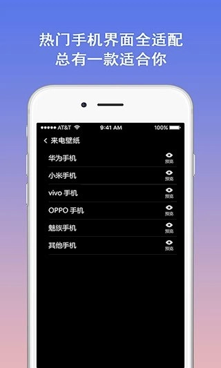 模拟电话软件安卓版图3