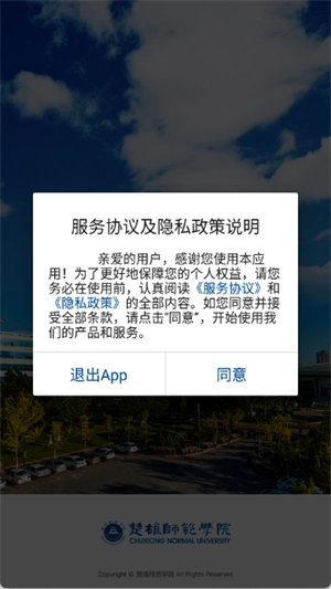 楚雄师范学院图1