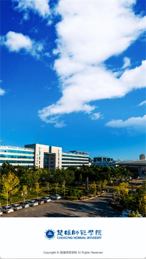 楚雄师范学院图3