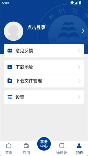 楚雄师范学院图4