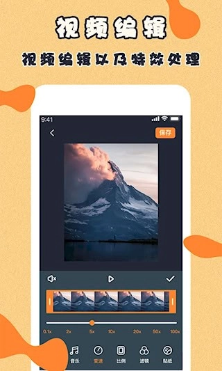 微商视频制作安卓版图2