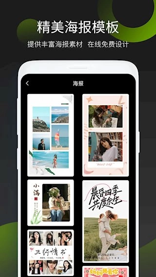 照片拼图王安卓版图2