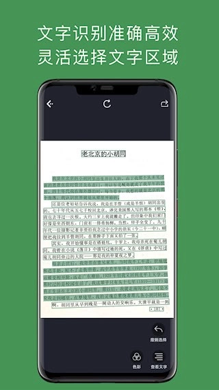 白描安卓版