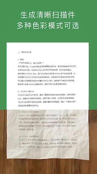 白描安卓版