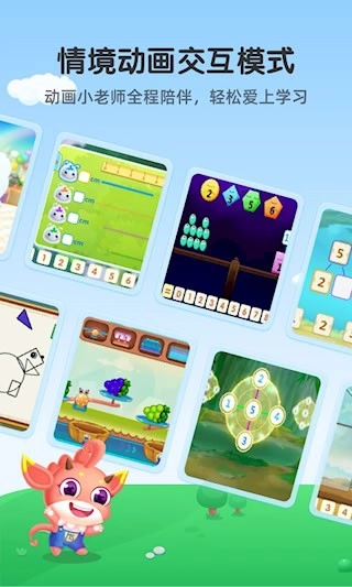 魔数精灵可可安卓版