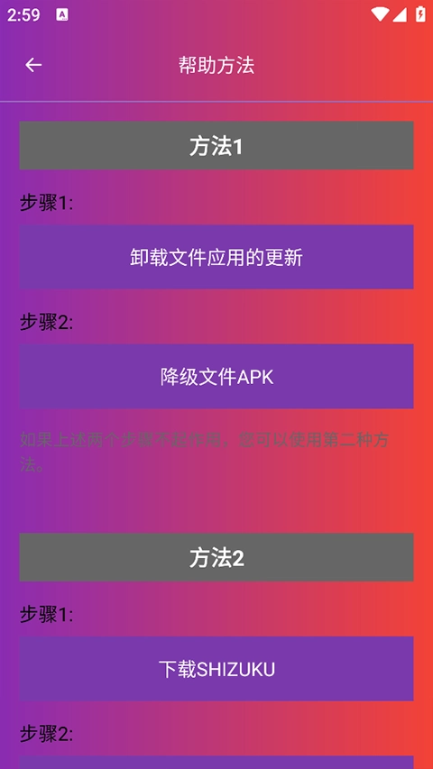 90FPS画质助手正版