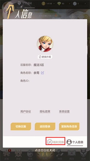 我的魔法英雄伙伴最新版手机下载