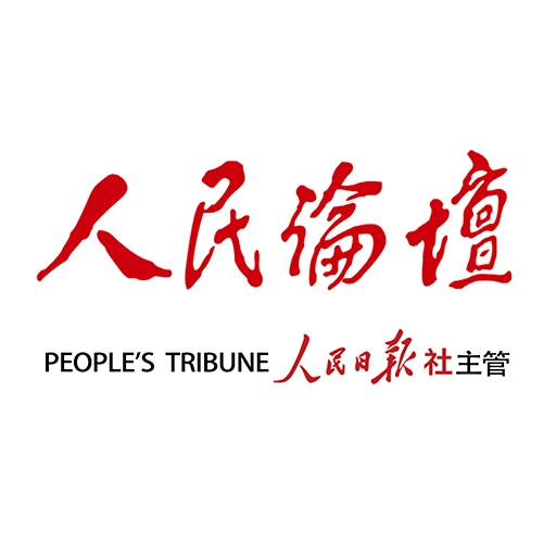 人民论坛