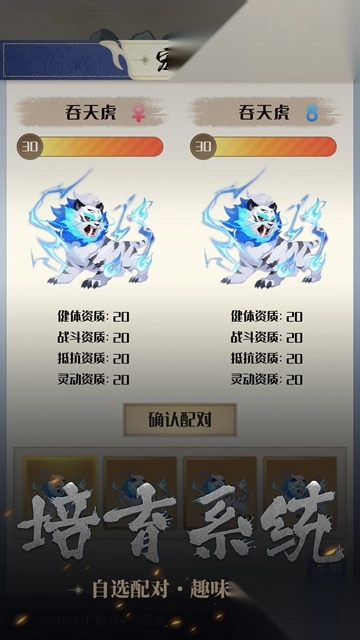 开局一只小骷髅安卓版图1