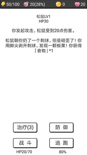 流浪日记2最新免费版图3