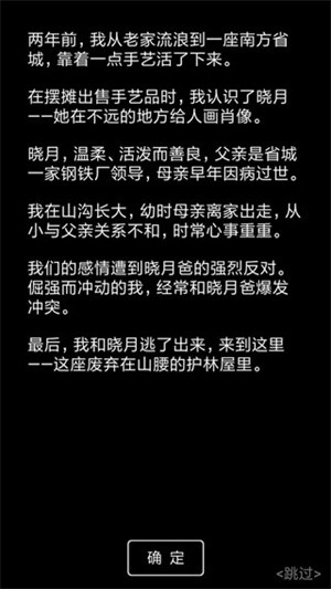 流浪日记2最新免费版图4