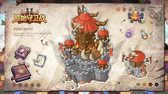 原始守卫战最新版