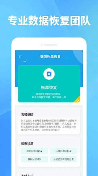 手机照片恢复图2