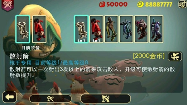 奇幻射击最新版(3)