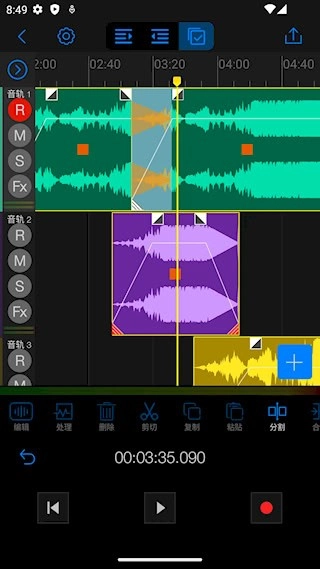 Au音频编辑器安卓版图1
