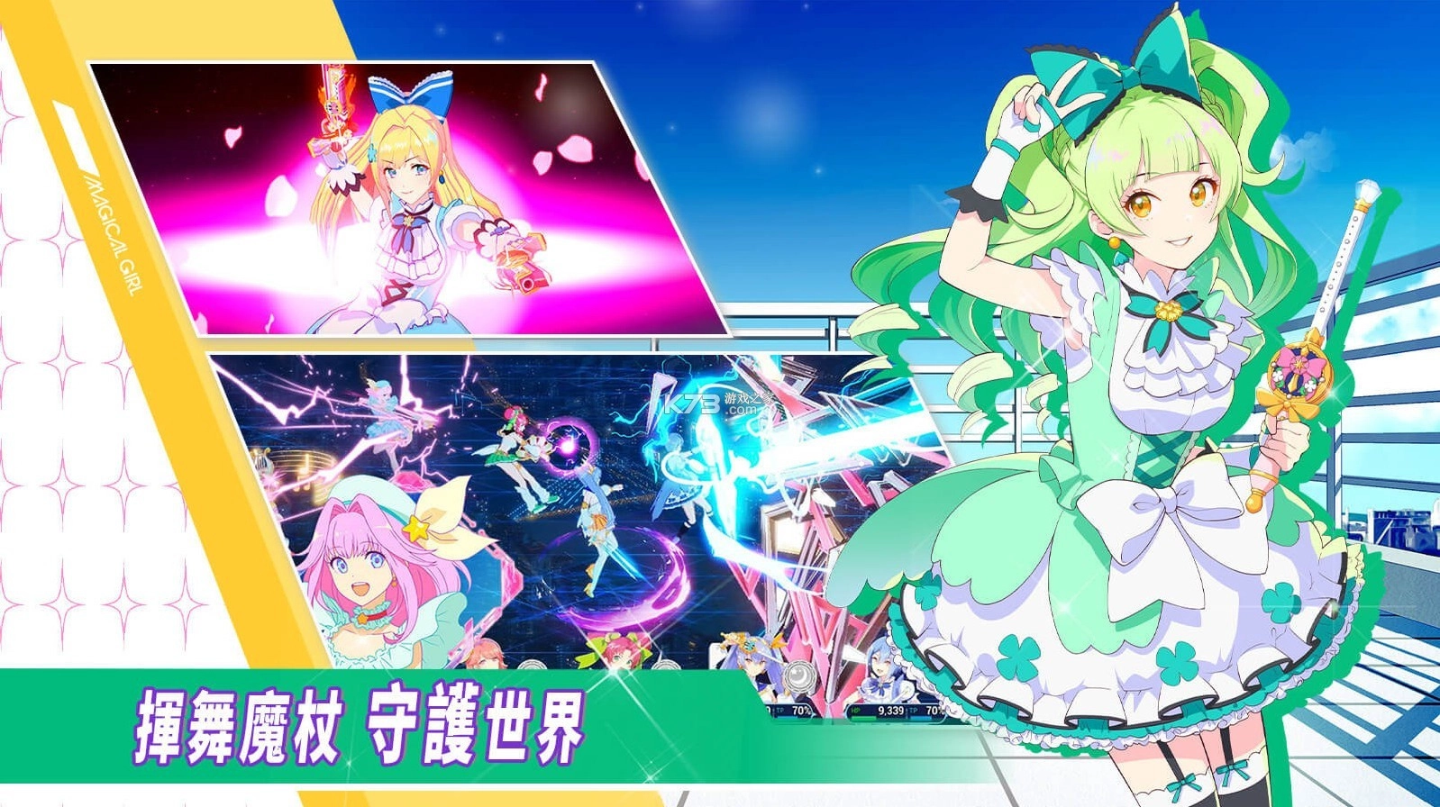 纯洁的魔法少女最新版图3