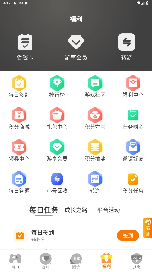 巅峰游戏图3