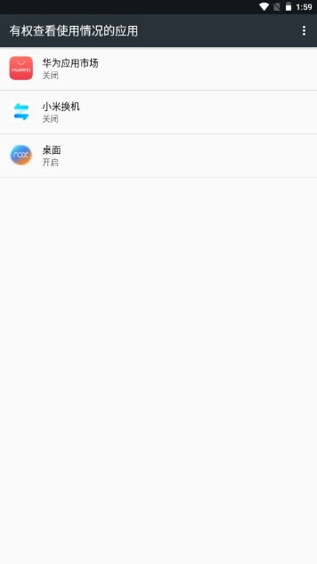 小米换机手机版图1