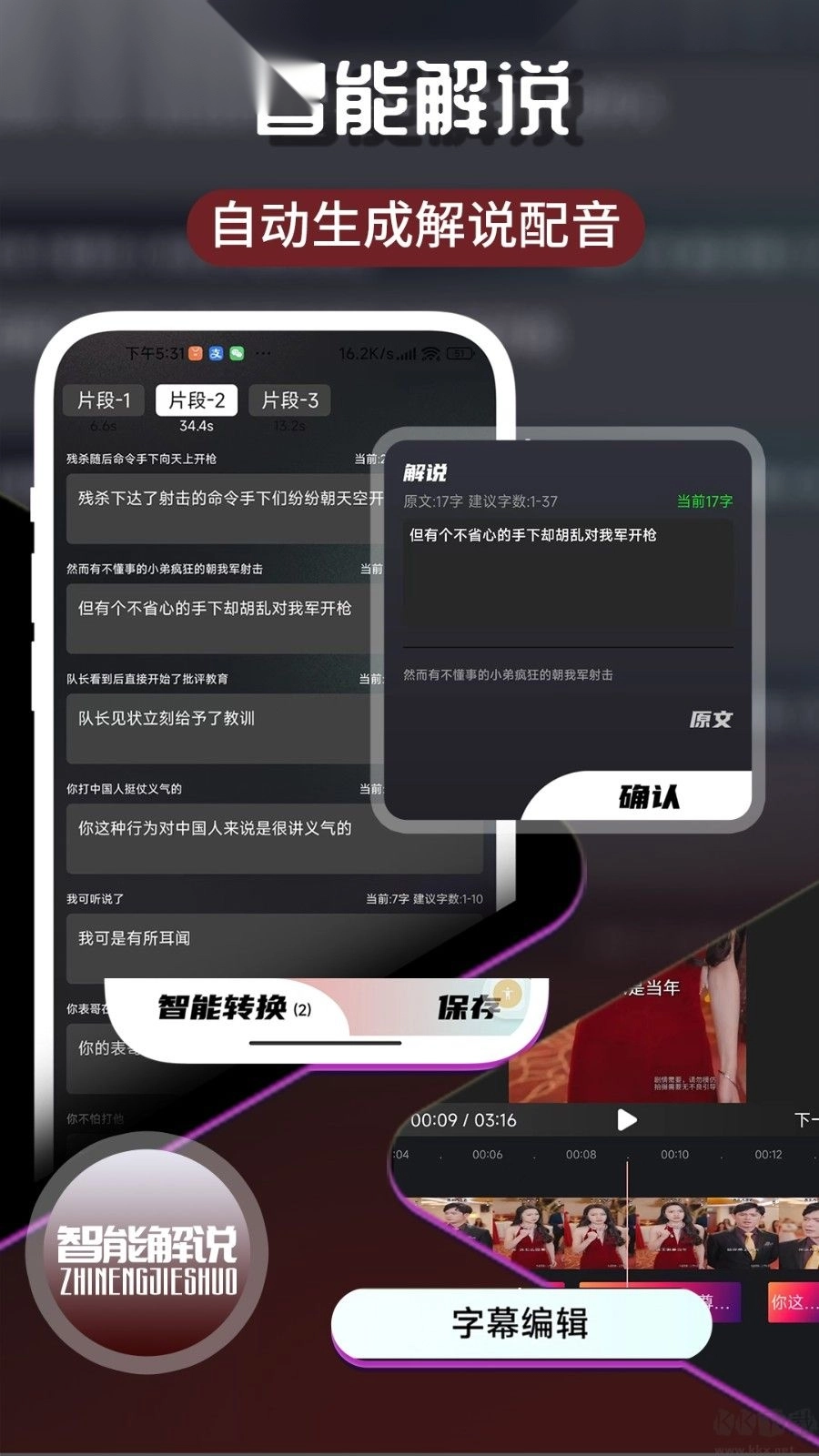 易元剪辑免费版图2