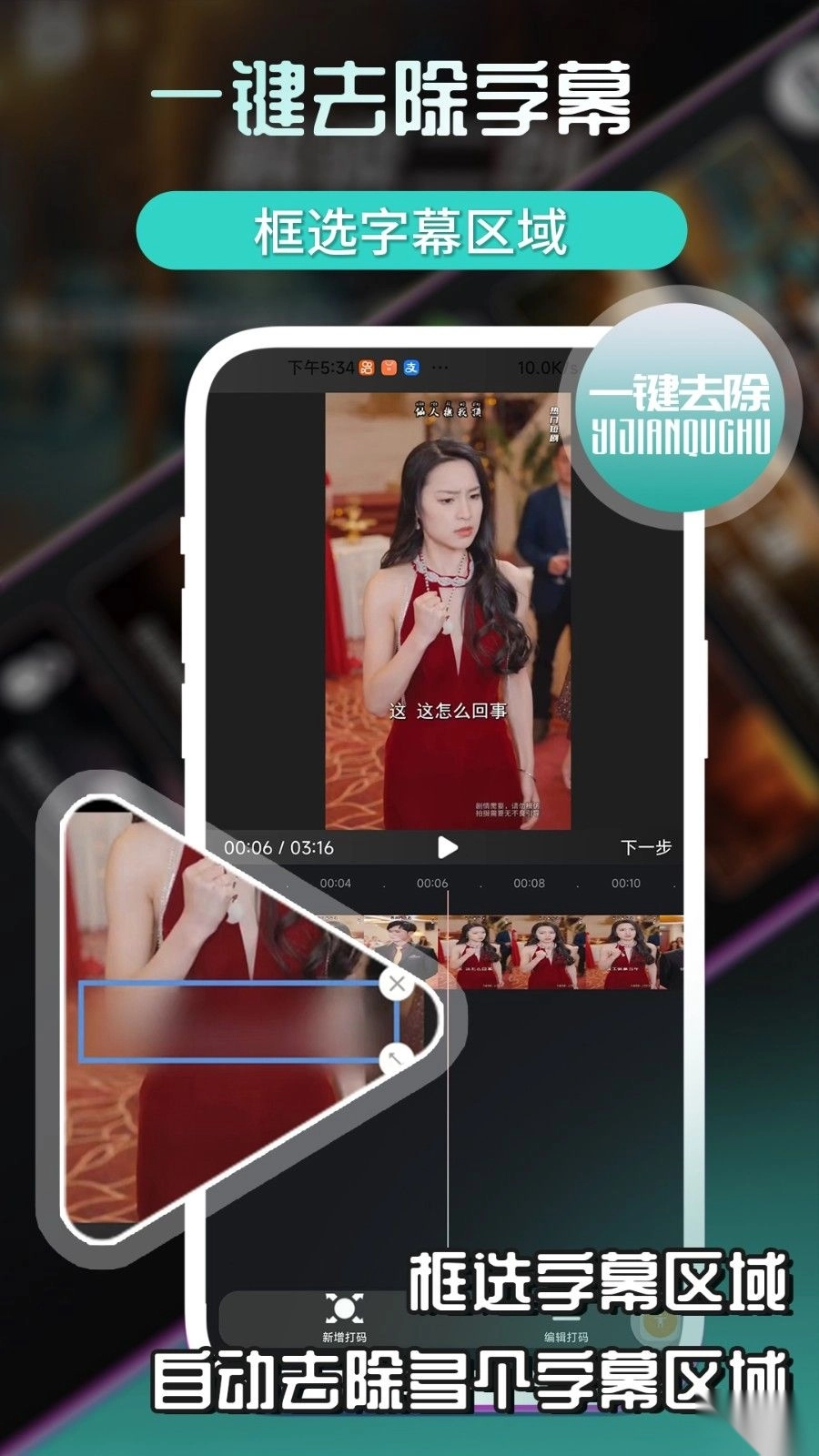 易元剪辑免费版图3