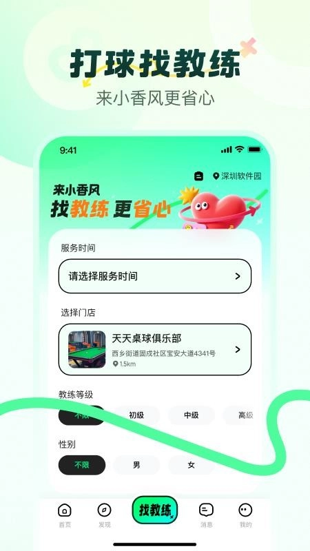 小香风最新版图4