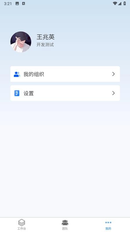 易考勤图1