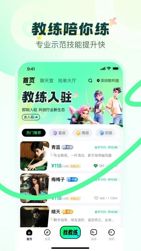 小香风最新版图3