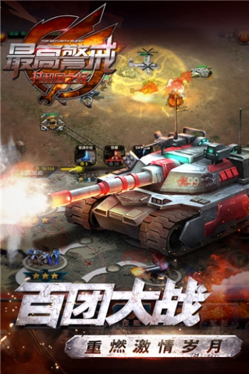 最高警戒小米版(3)