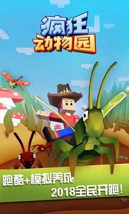 疯狂动物园最新手机版手游下载