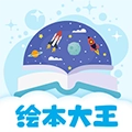 绘本星球