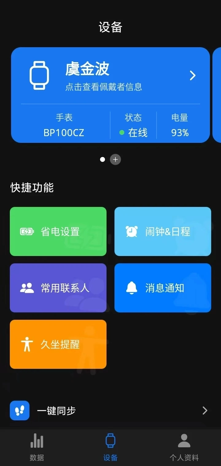 慧康智联图4