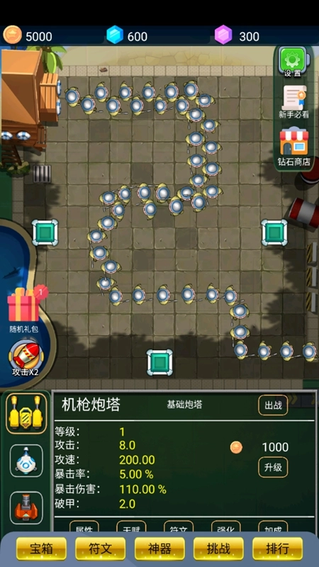 爆裂塔防(4)