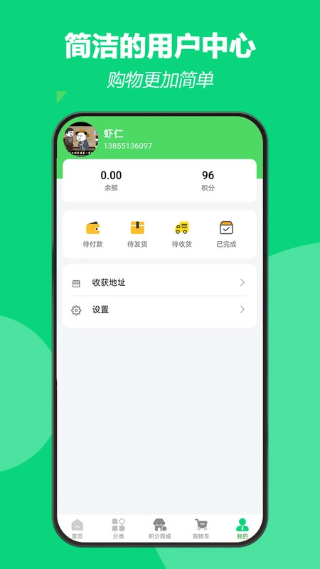 大嘴购图3