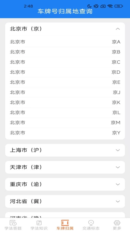 学法减分速练宝典